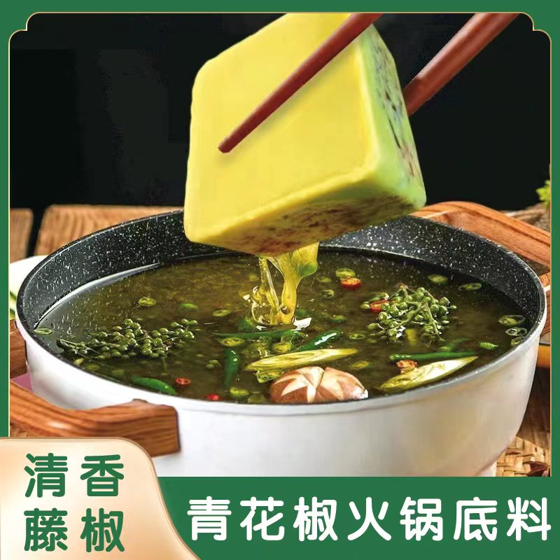 川味藤椒火锅底料正宗青花椒牛油调料独立小包装鲜麻过瘾火锅底料