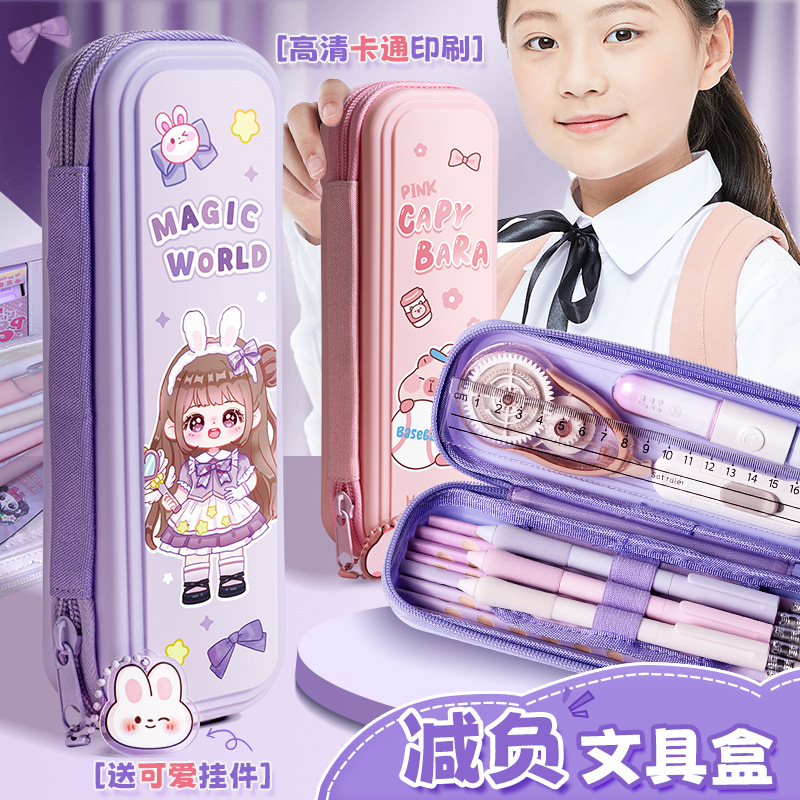 新疆包邮咔巴熊1079减负笔袋