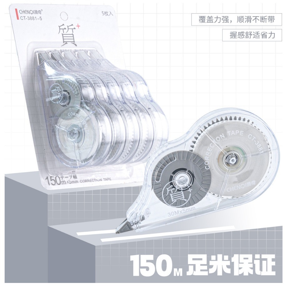 新疆包邮晨奇3881-5修正带（150足米）