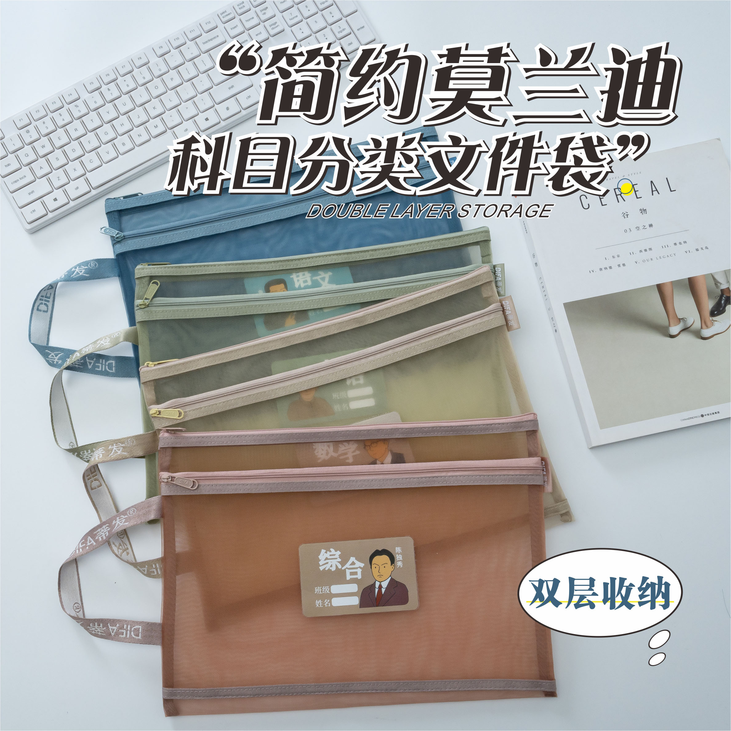 新疆包邮蒂发4042尼龙网纱莫兰迪色双层科目袋