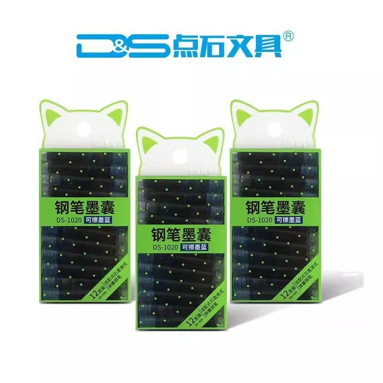 新疆包邮点石1020时空舱钢笔专用墨囊