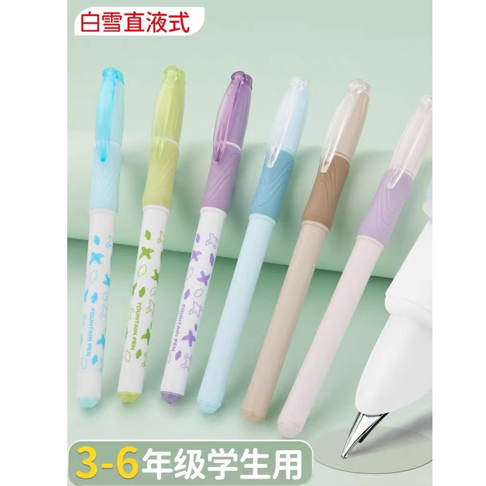 新疆包邮白雪FP801大容量免换墨囊钢笔