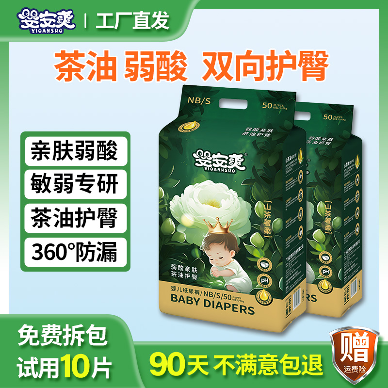 Yioansho/婴安爽【2包装】婴儿尿裤纸尿裤拉拉裤网红婴儿拉拉裤