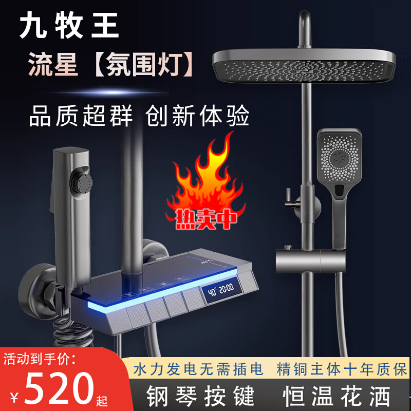 实用全铜淋浴花洒套装淋雨浴家用枪灰色沐浴卫浴恒温明装喷头