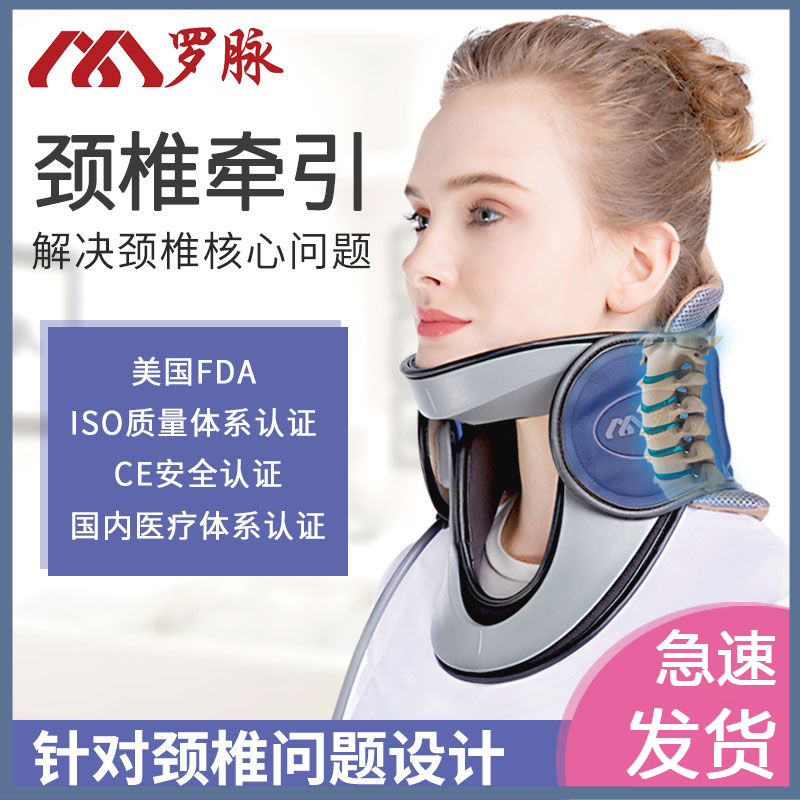 罗脉颈椎颈托护颈家用充气式护颈枕椎充气颈椎牵引器颈椎