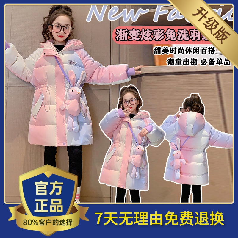 保姆鹅绒儿童羽绒服羽绒服2023新款洋气冬季加厚女孩大童冬装中长