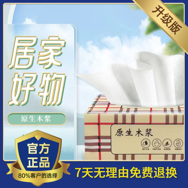 【商家推荐到手1提4包】 丢件联系客服 口袋巾商家推荐