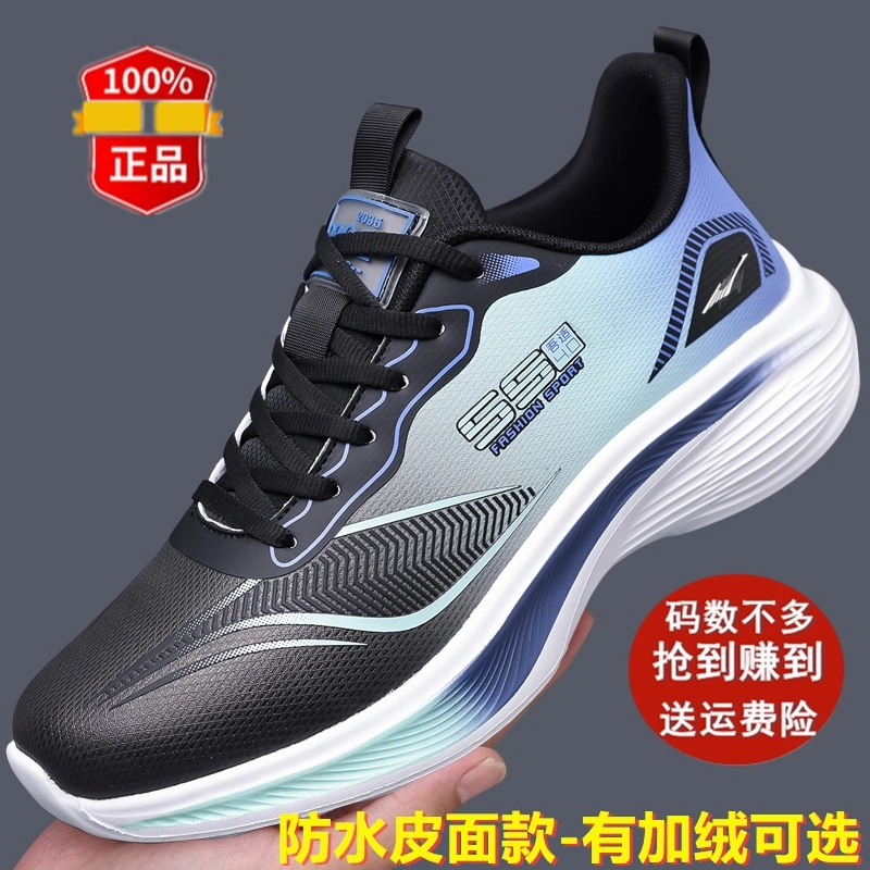 鸿星官网正品男士运动鞋秋冬季加绒男鞋户外休闲鞋学生轻便跑步鞋