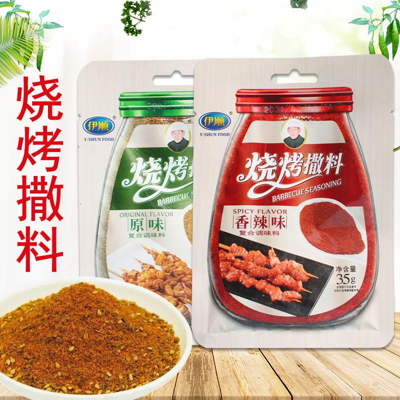 伊顺烧烤撒料香辣味原味袋装烤肉蘸料撒料羊肉串调味料0g笋