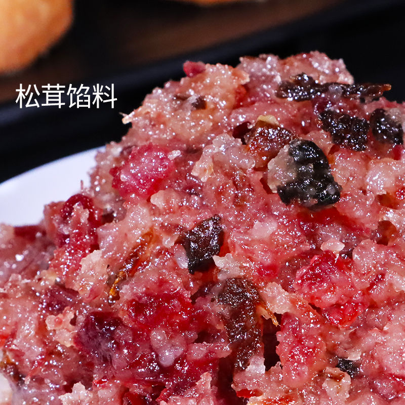 滇初云腿馅料火腿馅料滇式月饼馅料熟火腿丁DIY烘焙馅料