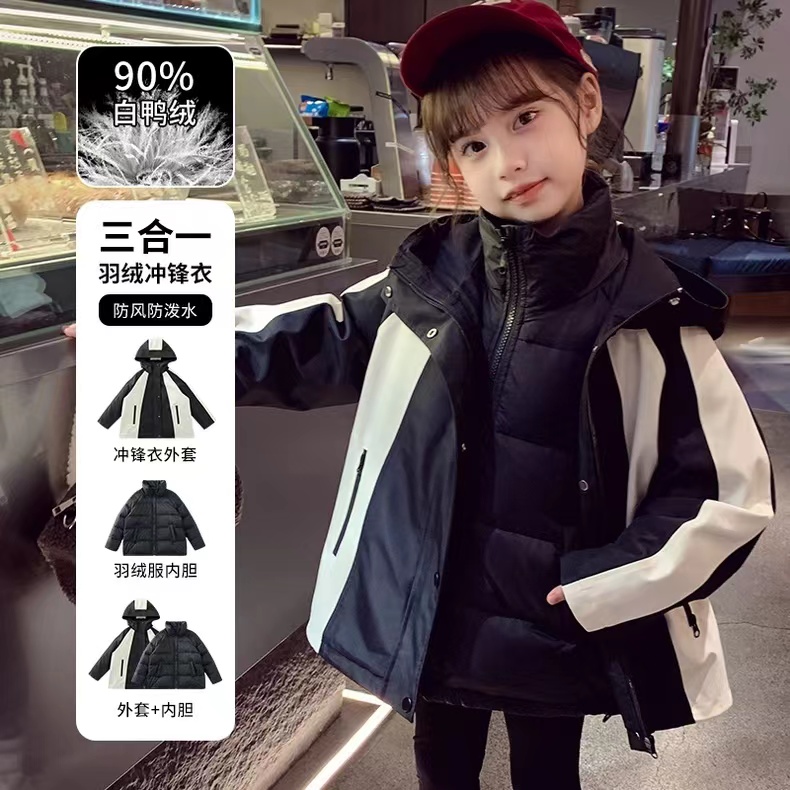 2024新款儿童外套冲锋衣羽绒服两件套男童女童中大童春秋外套