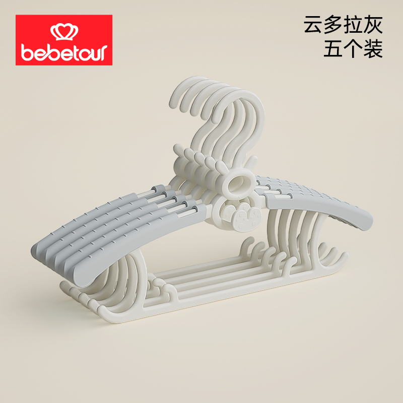BEBETOUR 可伸缩儿童衣架