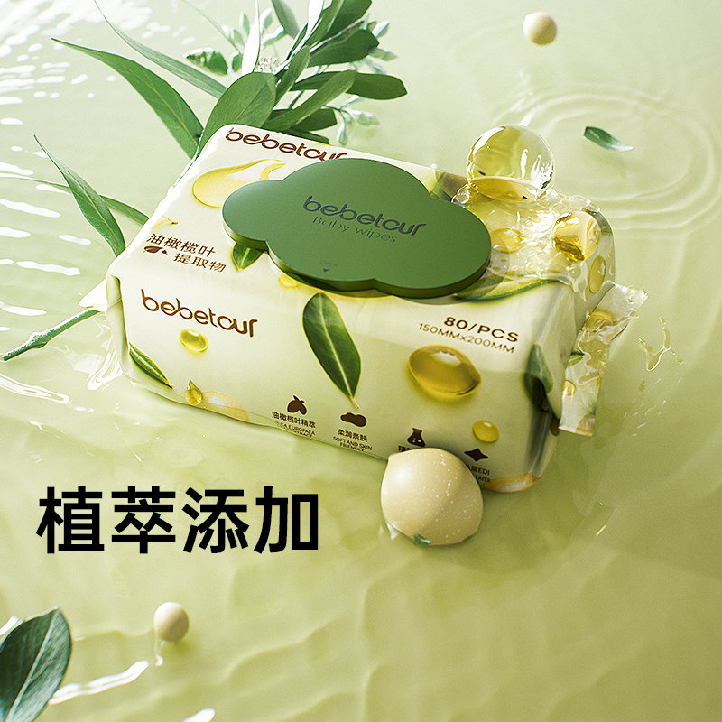【官旗】bebetour带盖湿纸巾大包80抽加厚加大油橄榄叶提取物5包