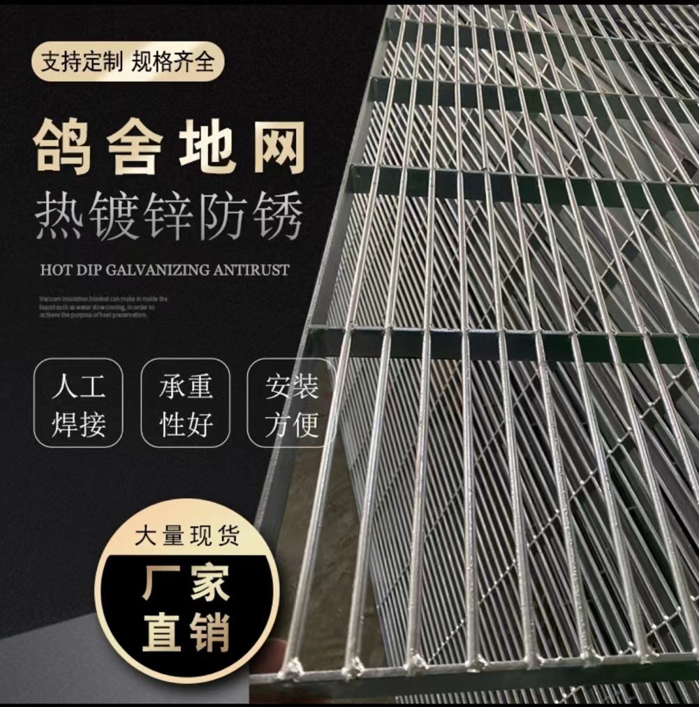 【清仓处理】扁铁鸽舍公棚狗笼耐承重耐腐蚀经久耐用可定制养殖地网