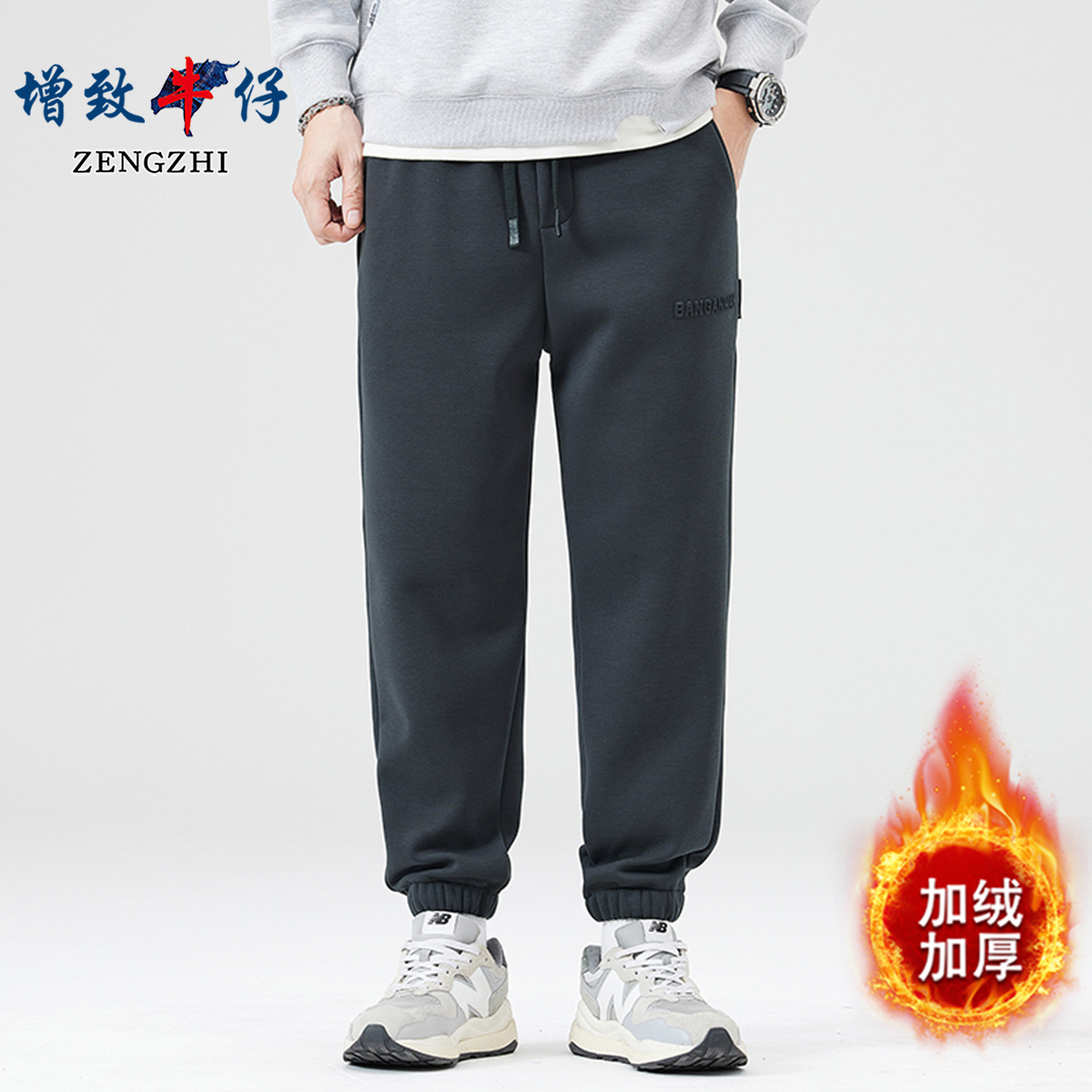 【重磅卫裤】ZENGZHI秋冬男士宽松百搭舒适不挑身材大码男卫裤Z7093