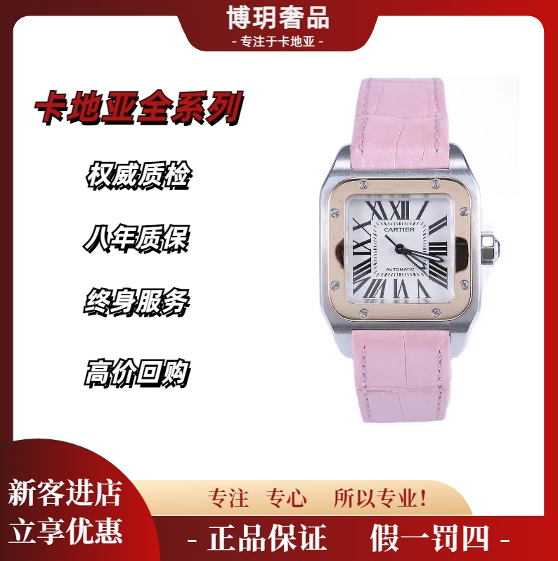 99新 Cartier/卡地亚 双旦福利来袭山度士W20107X7中号机械表间金