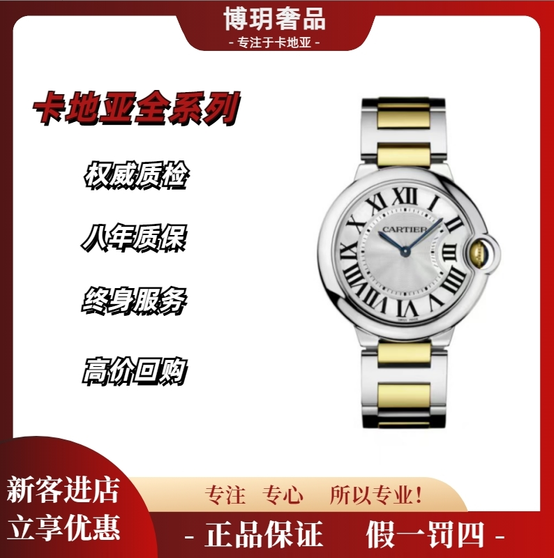 99新 Cartier/卡地亚 蓝气球系列W69008Z3女表36间金石英机芯全套