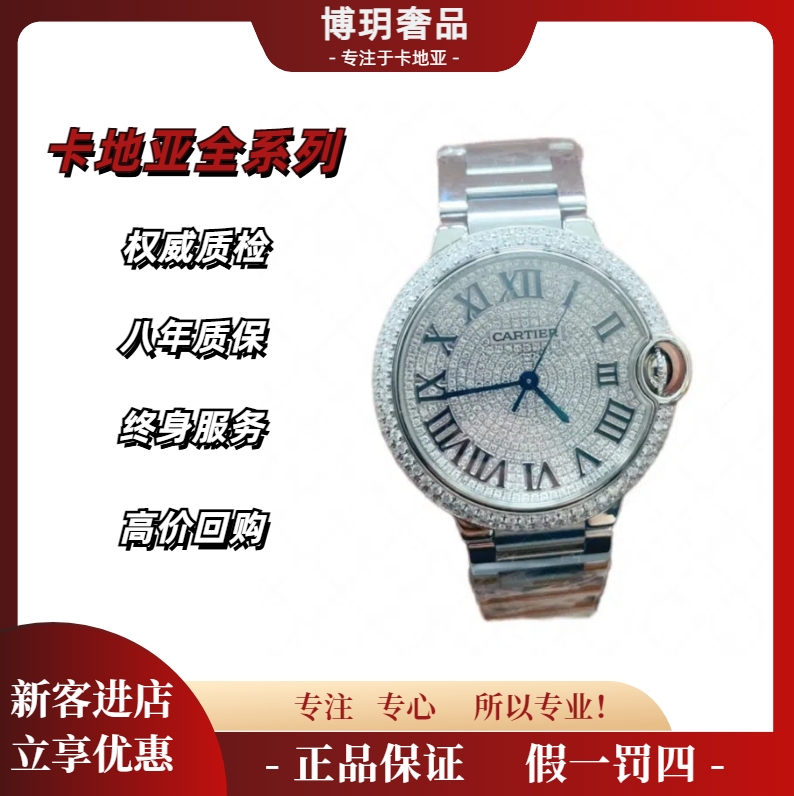 99新 Cartier/卡地亚 新春福利来袭蓝气球W6920046女表满天星后钻