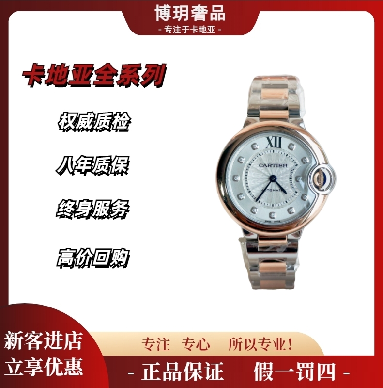 99新 Cartier/卡地亚 宠粉福利来袭W3BB0021机械33金圈间金钻刻