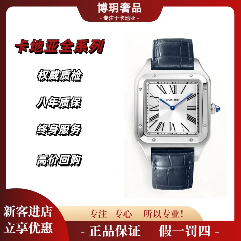 99新 Cartier/卡地亚 宠粉福利来袭山度士WSSA0022石英中号杜蒙特