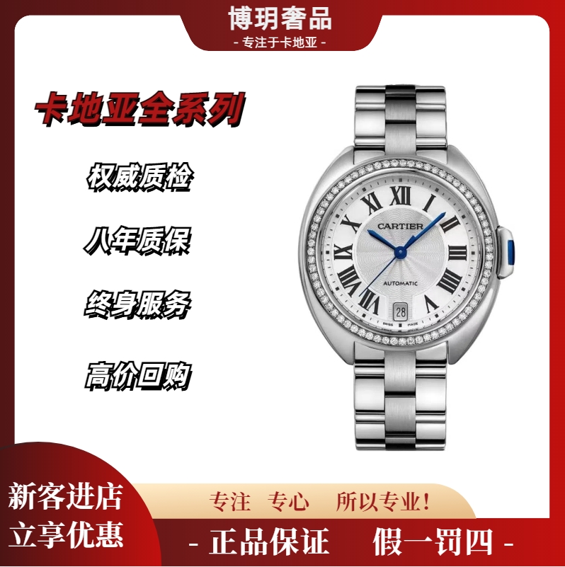 99新 Cartier/卡地亚 宠粉福利钥匙WSCL0007男表白盘大号机械后钻