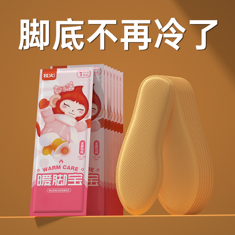 MUHUO/牧火发热鞋垫男女可行走冬天暖足垫暖脚宝足帖冬季均码热帖