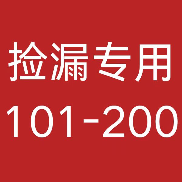 95新  微瑕图书101-200