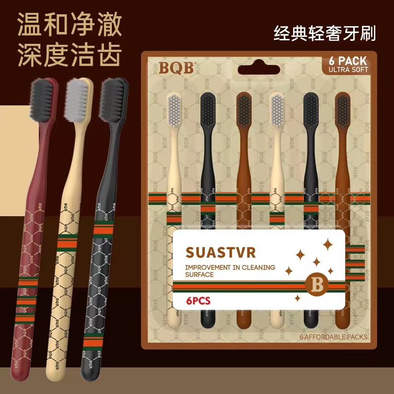 【抢！！6支装】高档轻奢宽头牙刷洁齿大人牙刷温和家用优质生活用品