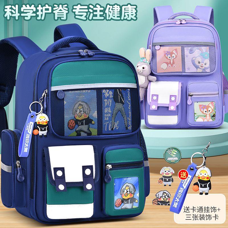 新款书包小学生男生一二三到六年级男女童大容量护脊减负双肩背包