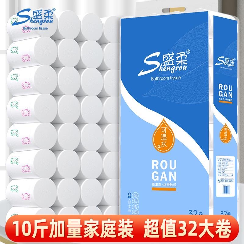 盛柔小熊印花卷纸大包囤货装干湿两用小熊印花卷纸5层加厚可湿水