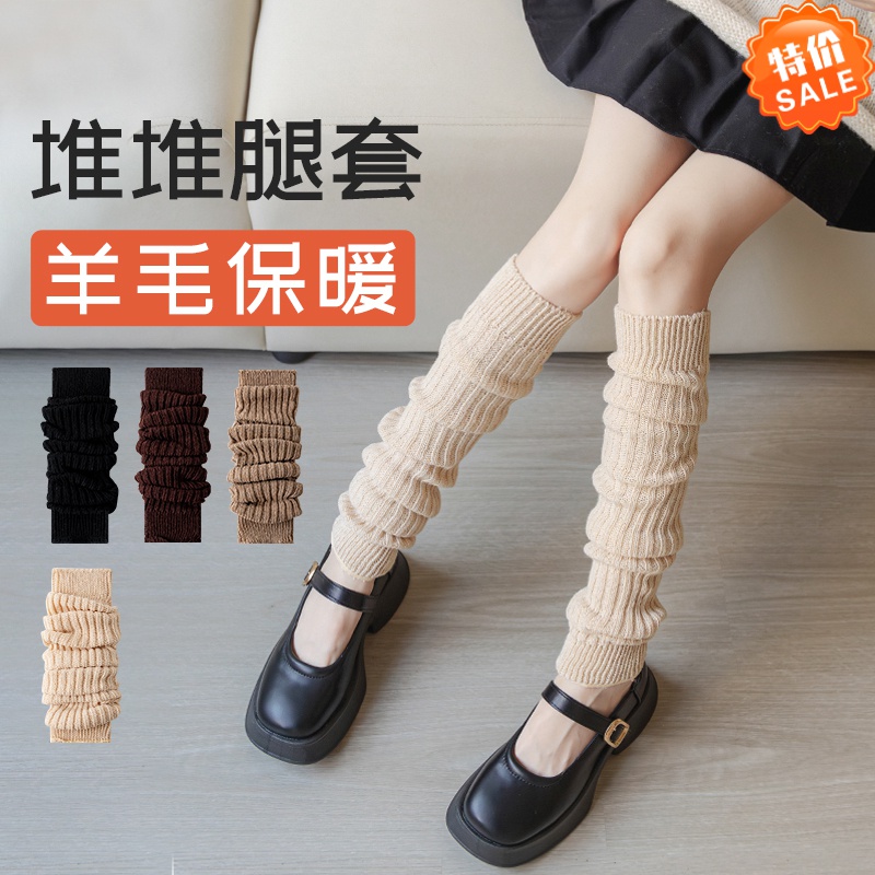 过膝长筒袜子女秋冬季羊毛堆堆袜套护膝加厚保暖y2k辣妹针织腿套