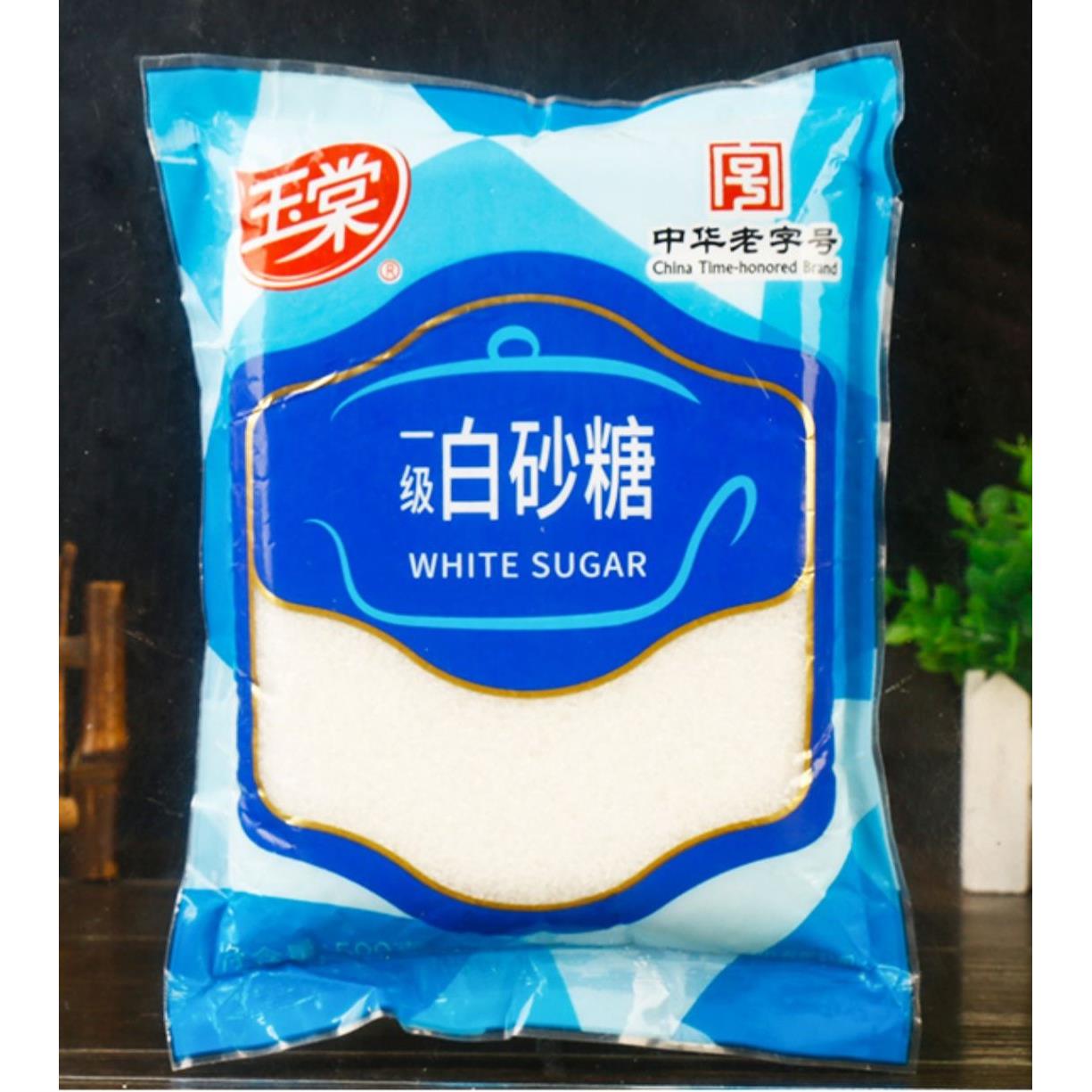玉棠一级白砂糖冲饮调味白糖烘焙细砂糖袋装食用糖笋1g