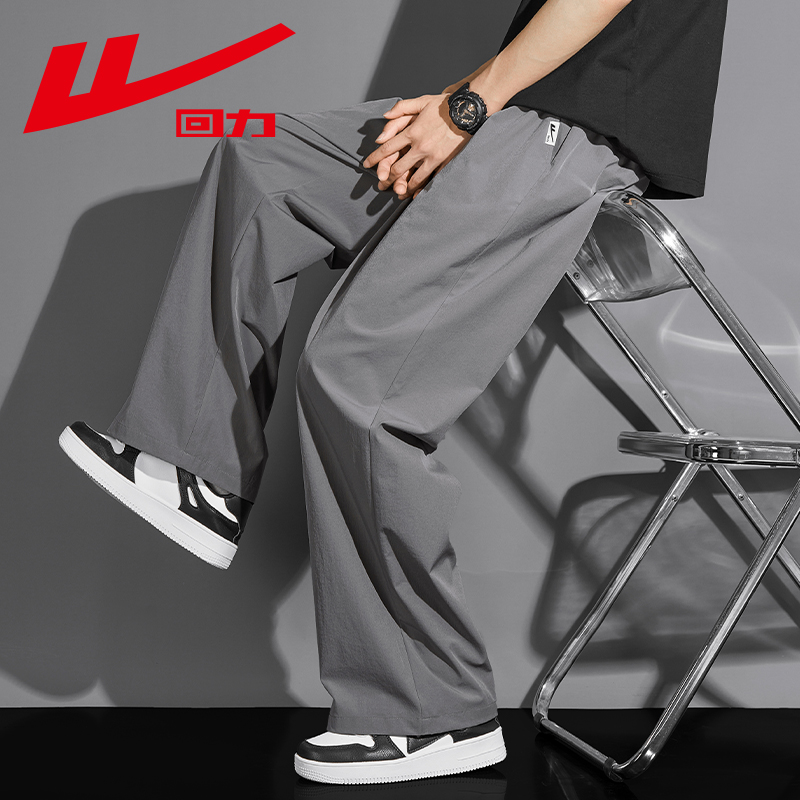 回力冰丝裤子男款夏季百搭休闲长裤宽松薄款透气直筒九分裤子男士
