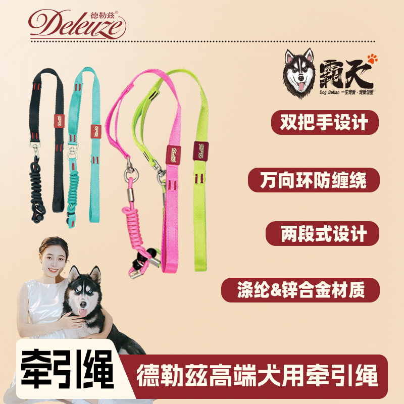 【狗霸天】中大型犬专用牵引绳两段式防爆冲不勒手