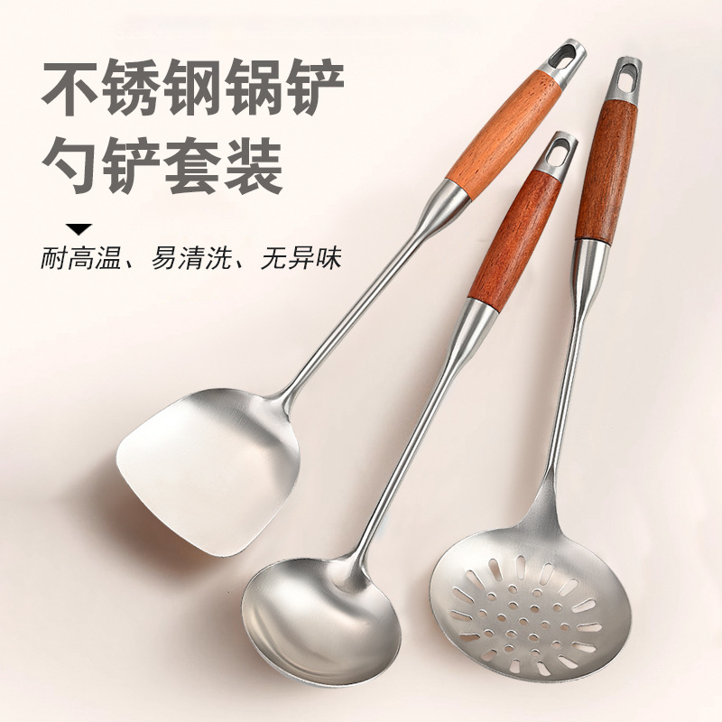 勺子套装厨具全套家用勺炒菜铲子厨房铲勺漏勺汤勺防烫