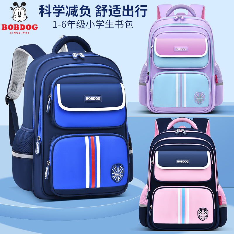 Bobdog/巴布豆儿童书包升级护脊减压背包1-3-6年级轻便防水双肩包