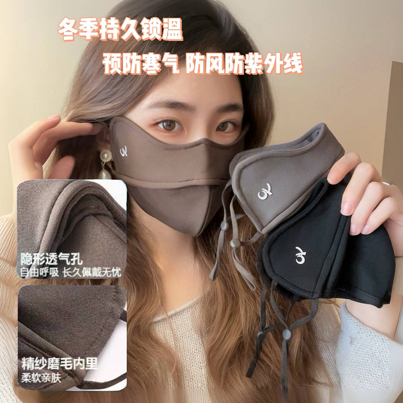 5D立体鱼骨保暖防风加绒面罩口罩护眼角脸小秋冬季新款女防尘时尚