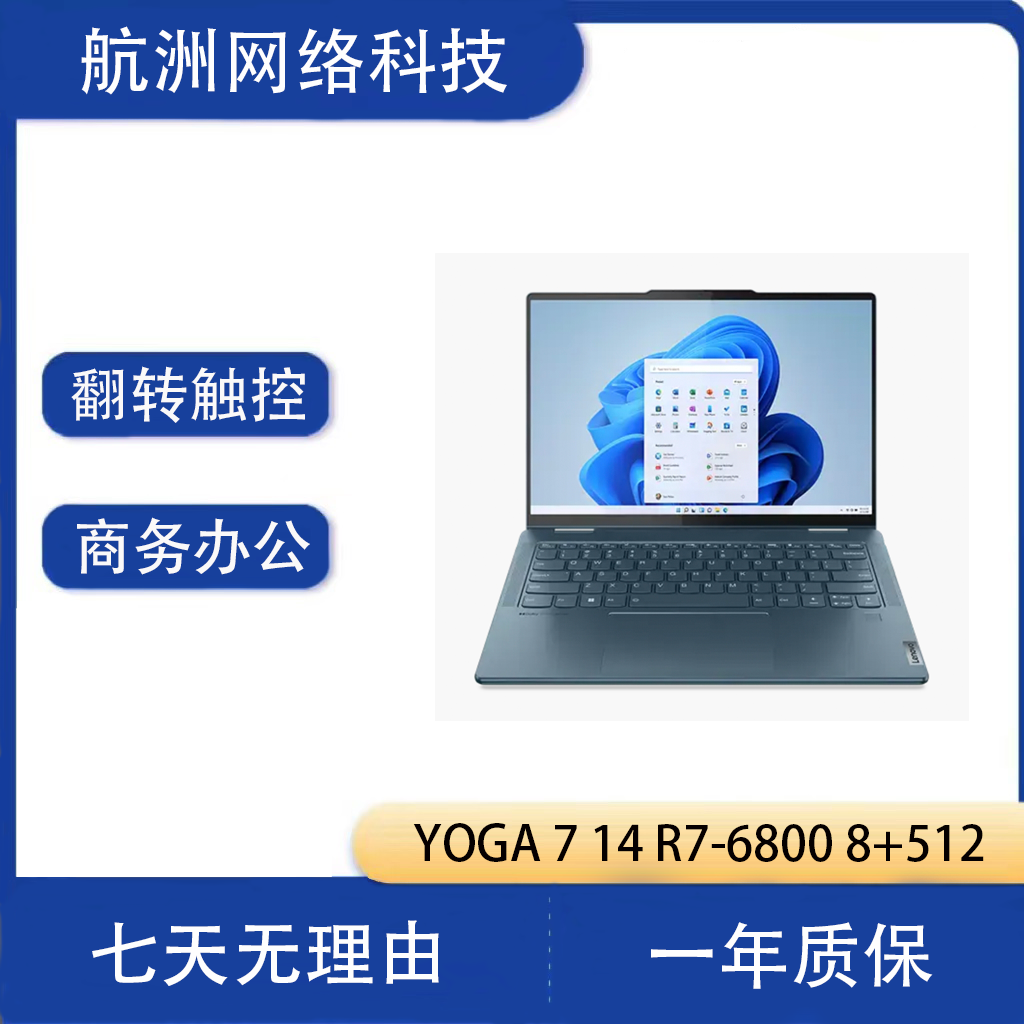 95新 Lenovo/联想 联想YOGA 7 14笔记本电脑