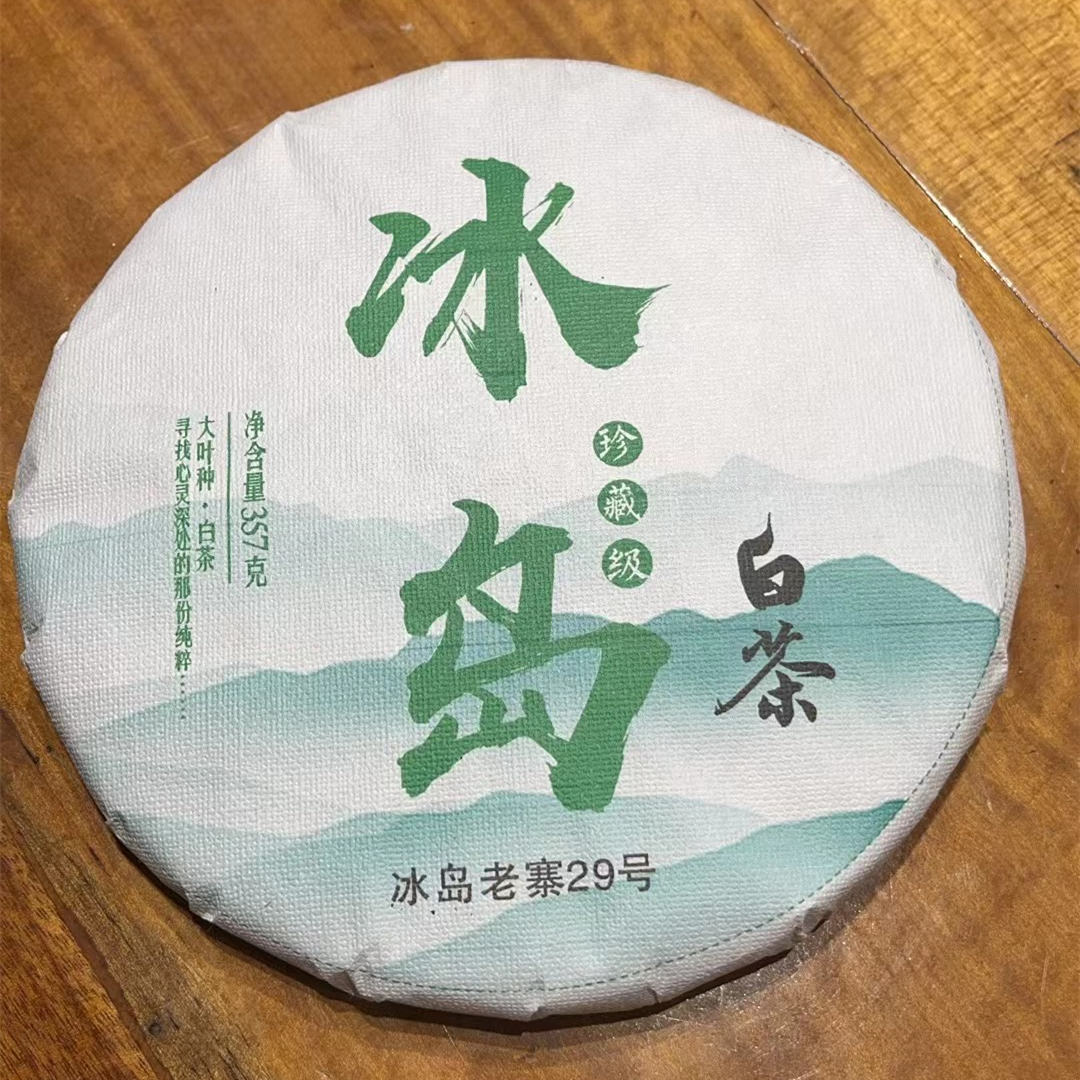 【冰岛白茶】冰岛老寨29号自家茶园混采白茶357克饼自家茶园夏秋茶