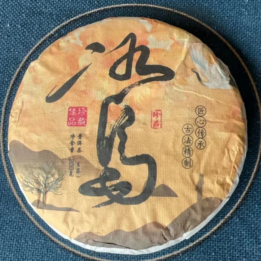 【少量高货冰岛老寨】冰岛南迫老寨37号茶农2022年春大树春200克饼