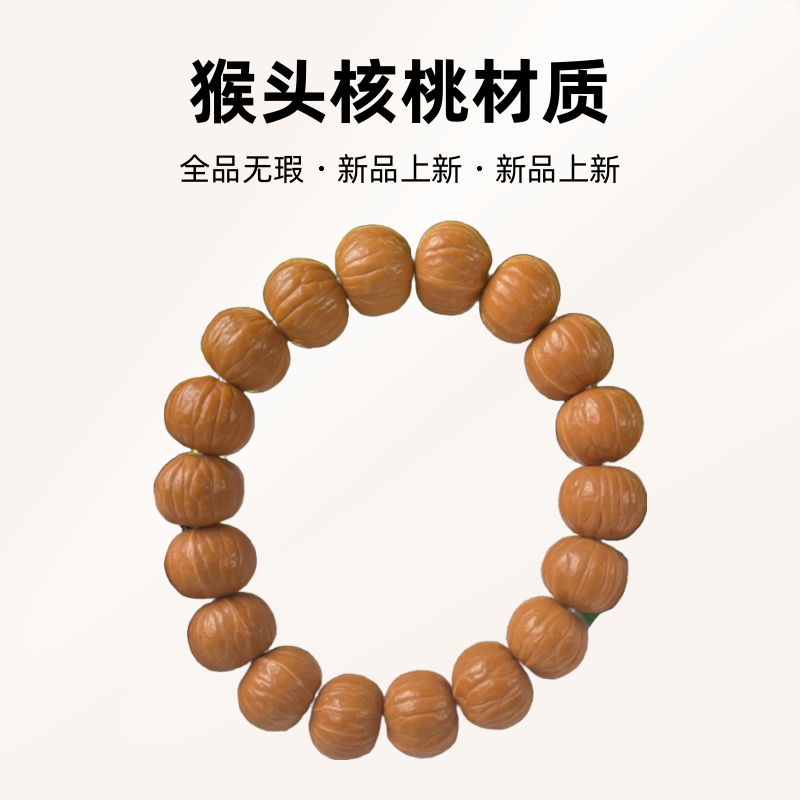 清雅阁*全品无瑕精品猴头南瓜桩猴头核桃