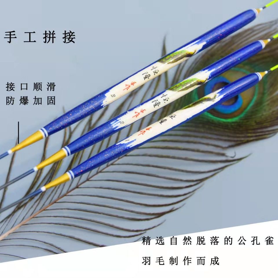 手工正品孔雀羽鱼漂高灵敏鲫鲤鱼漂醒目浮漂垂钓渔具装备钓鱼硬壳