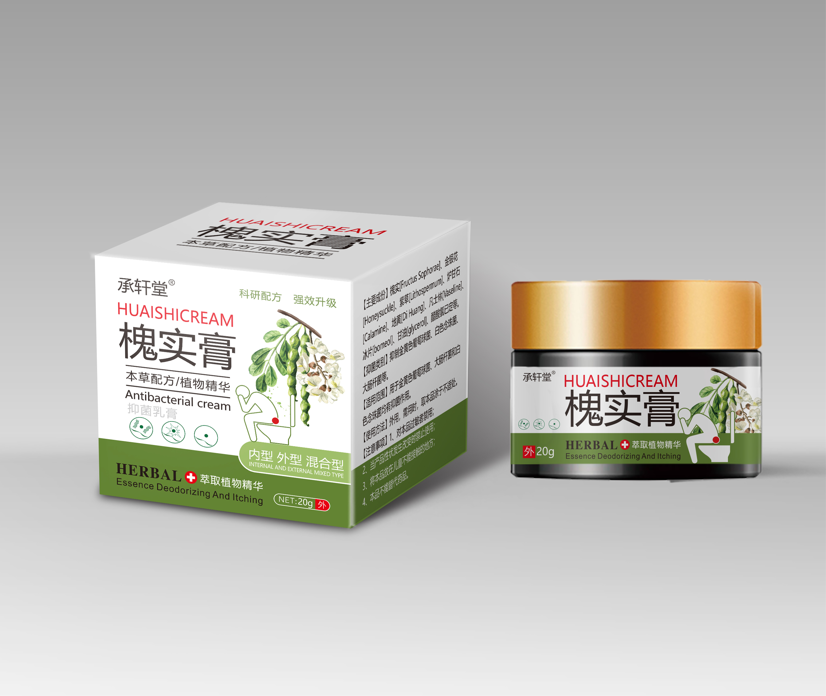 正宗槐实膏草本配方男女通用萃取外用抑菌膏