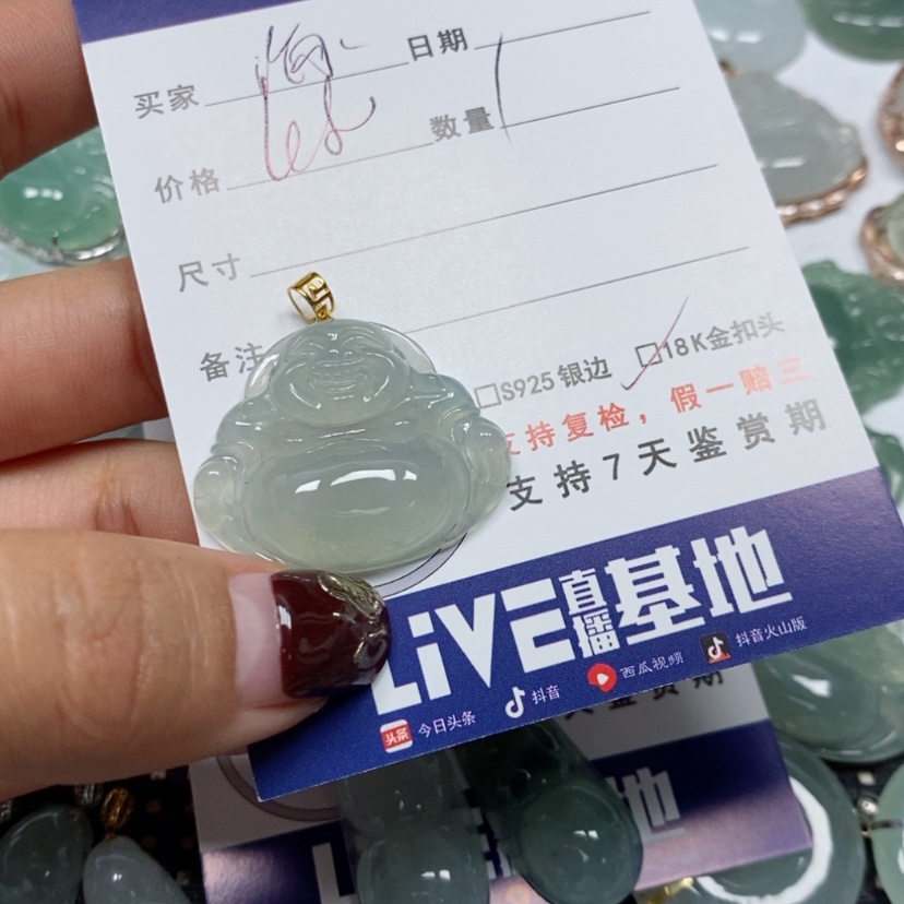 【闪购商品】翡翠吊坠(赠链)未镶嵌海*
