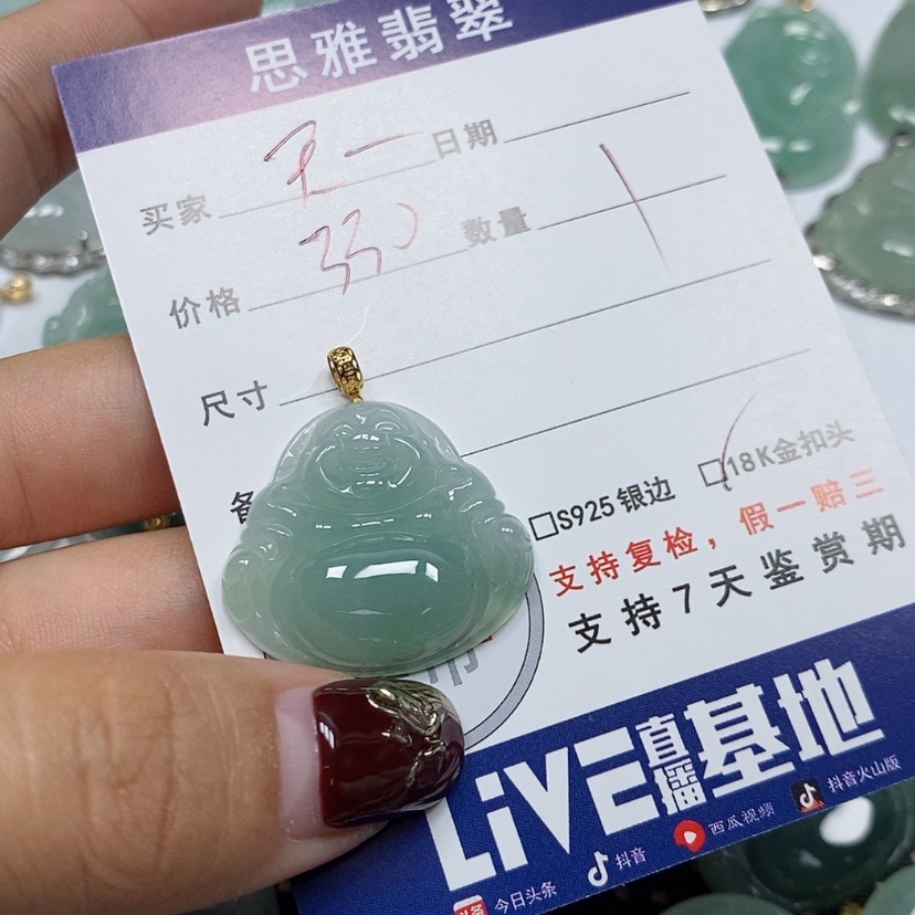 【闪购商品】翡翠吊坠(赠链)未镶嵌天****芸