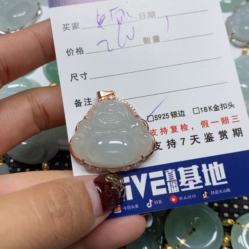 【闪购商品】翡翠吊坠(赠链)未镶嵌一***余