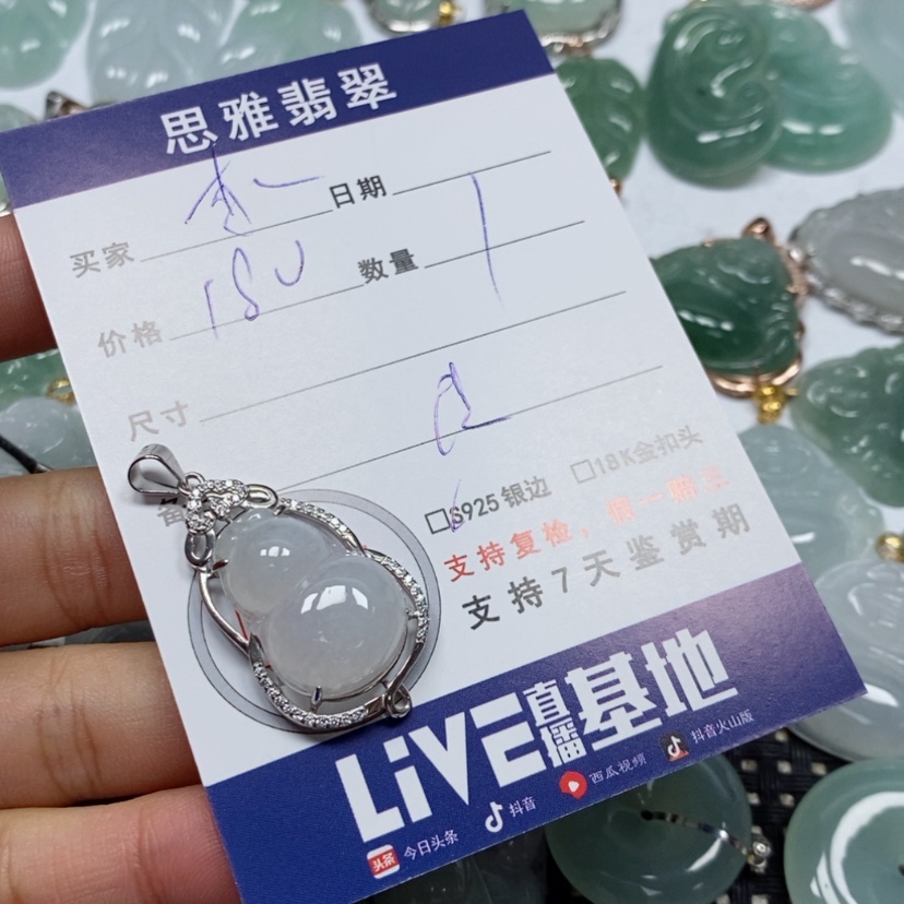 【闪购商品】翡翠吊坠(不含链)未镶嵌李*柔