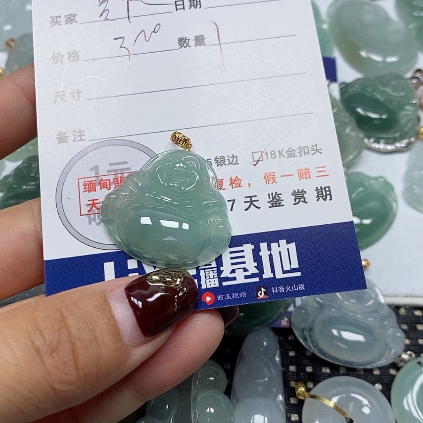 【闪购商品】翡翠吊坠(赠链)未镶嵌?