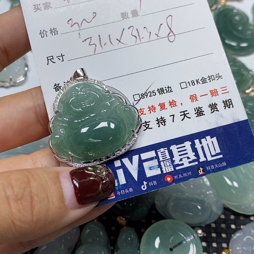 【闪购商品】翡翠吊坠(赠链)未镶嵌君**下
