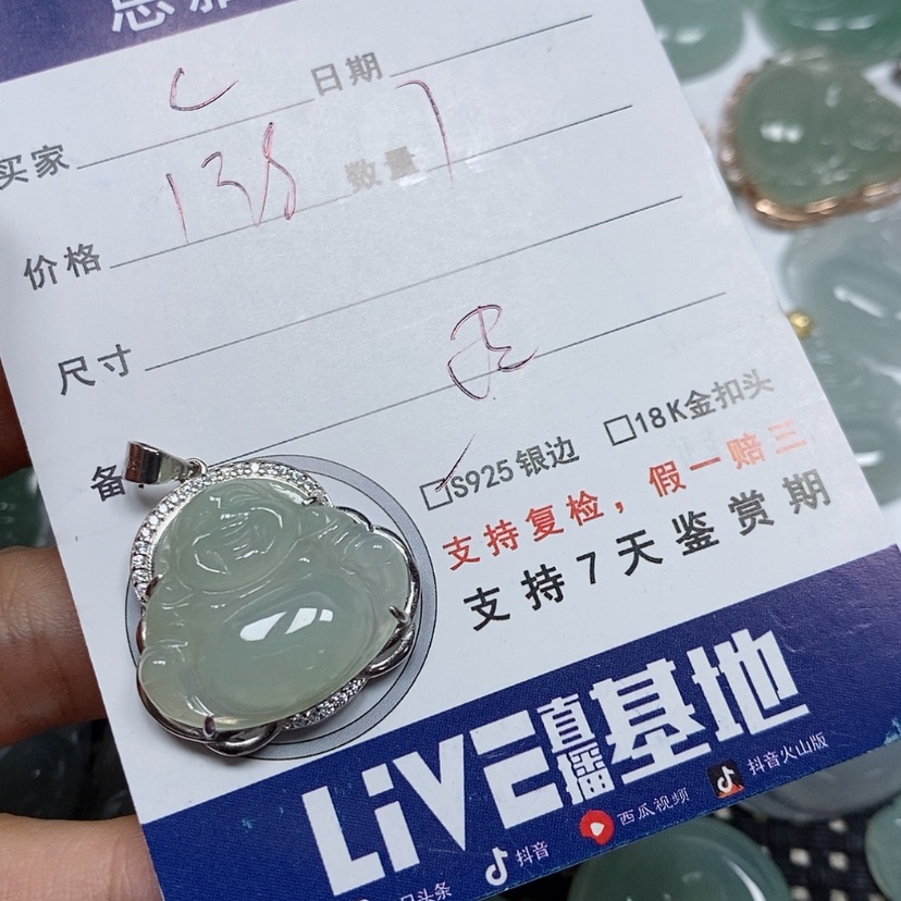 【闪购商品】翡翠吊坠(不含链)未镶嵌C*